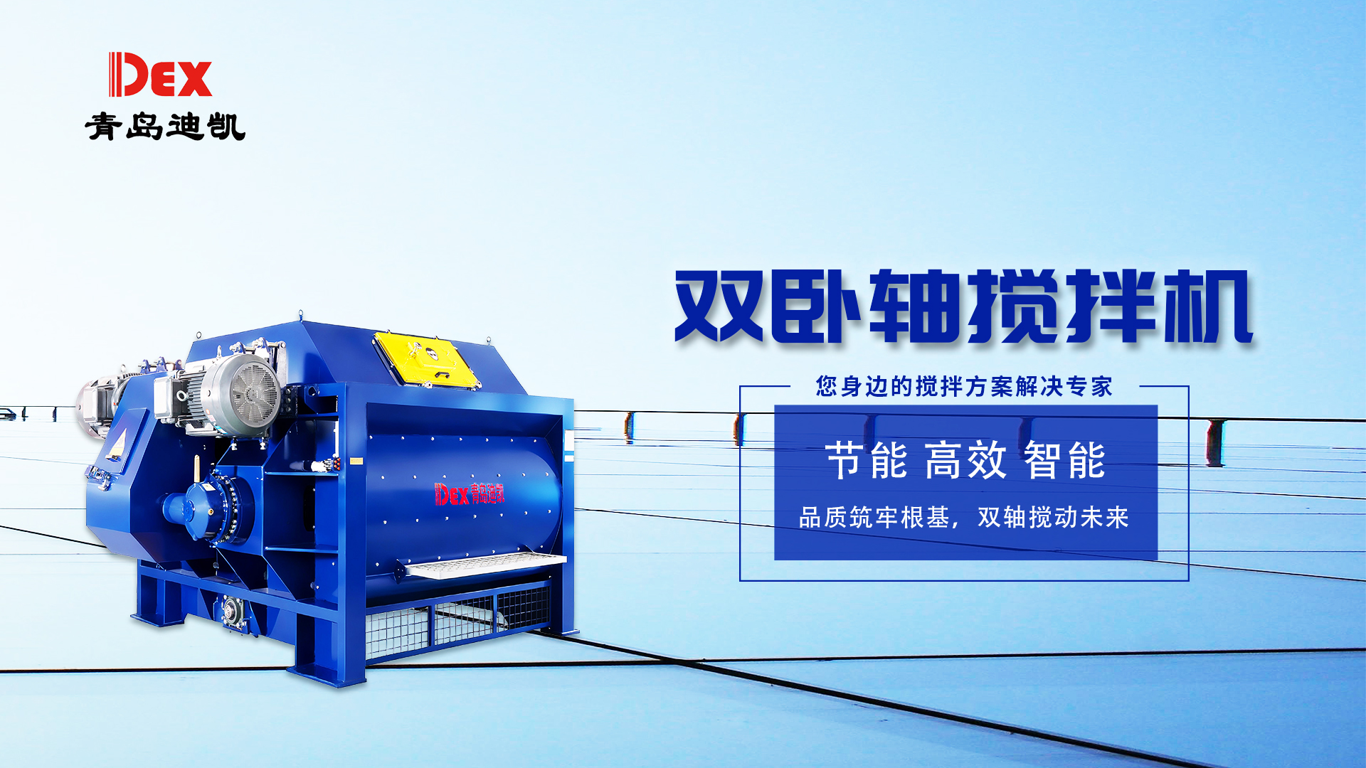 双卧轴搅拌机 双卧轴搅拌机