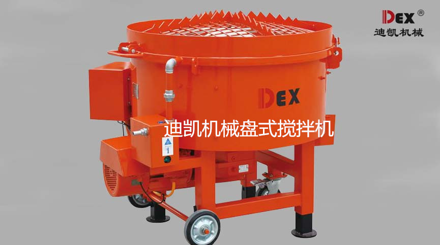 盘式混凝土搅拌机