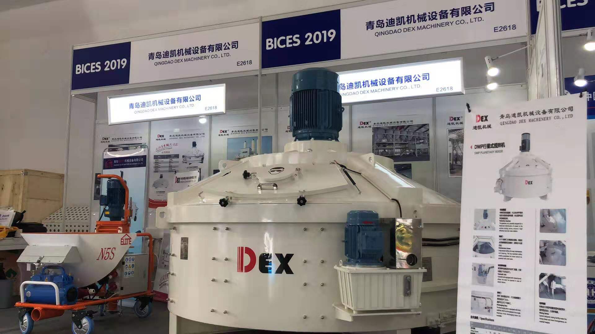 行星式混凝土搅拌机