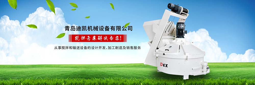 耐火材料搅拌机